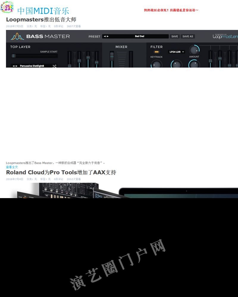 中国MIDI音乐截图