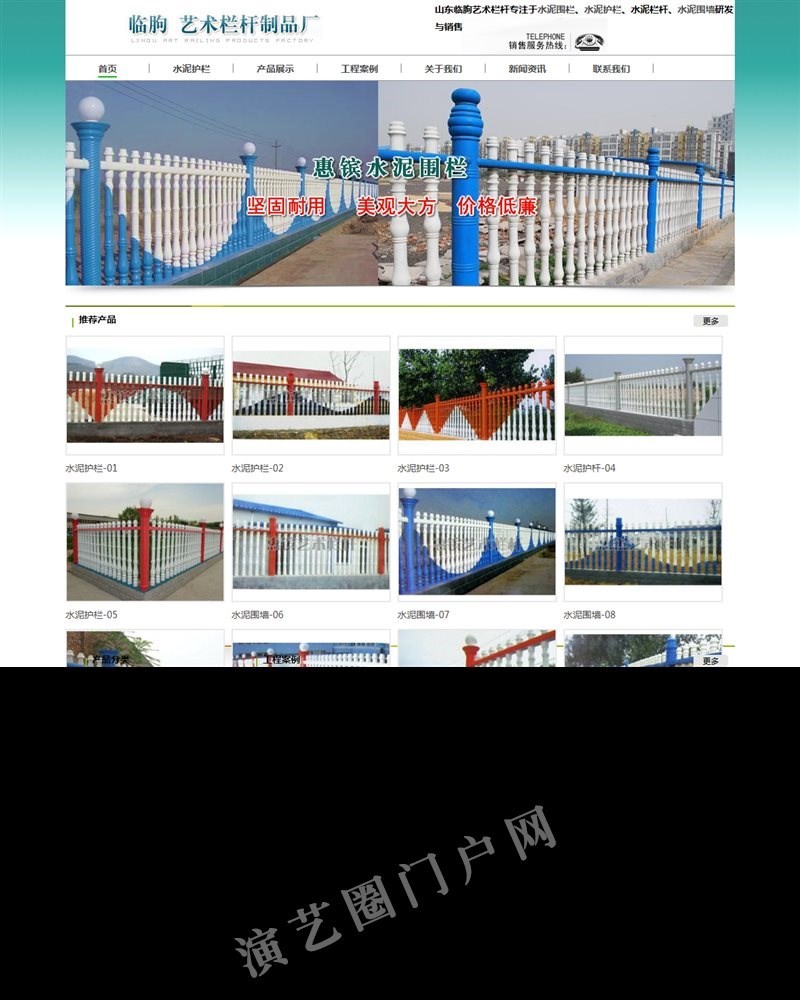 水泥围栏,水泥护栏,水泥栏杆,水泥围墙-临朐艺术栏杆制品厂截图