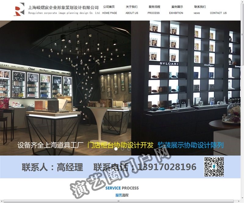 橱窗展示制作-专柜制作-LED屏灯光租赁-上海道具厂-上海嵘熠宸企业形象策划设计公司截图