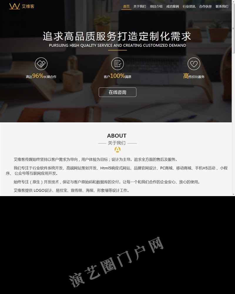 艾维客（北京）文化传媒有限公司截图